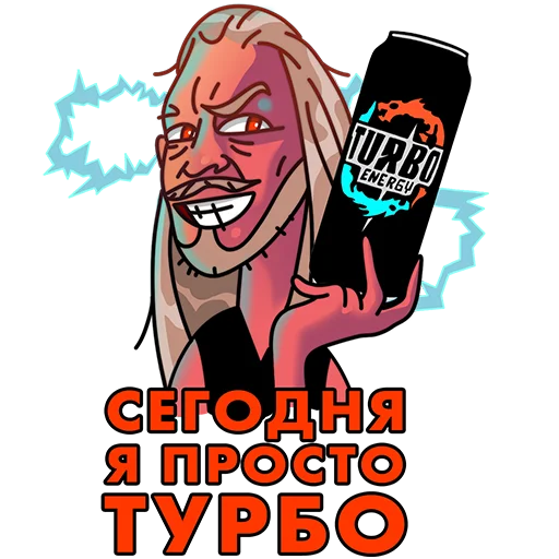 😎 Стикер «Turbo Energy» для Telegram