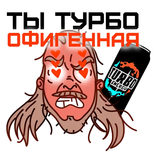 🥰 Стикер «Turbo Energy» для Telegram