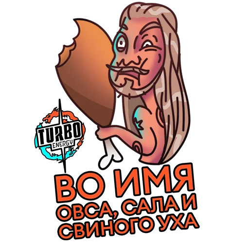 😳 Стикер «Turbo Energy» для Telegram