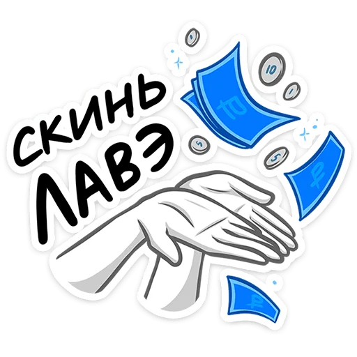 🌟 Стикер «Включай скорее» для Telegram