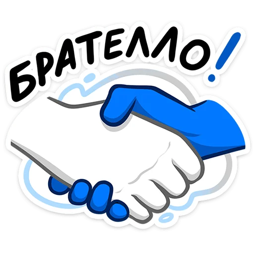 🌟 Стикер «Включай скорее» для Telegram