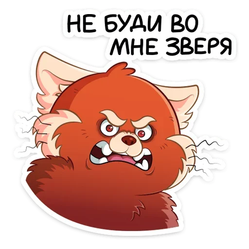 😡 Стикер «Я краснею» для Telegram