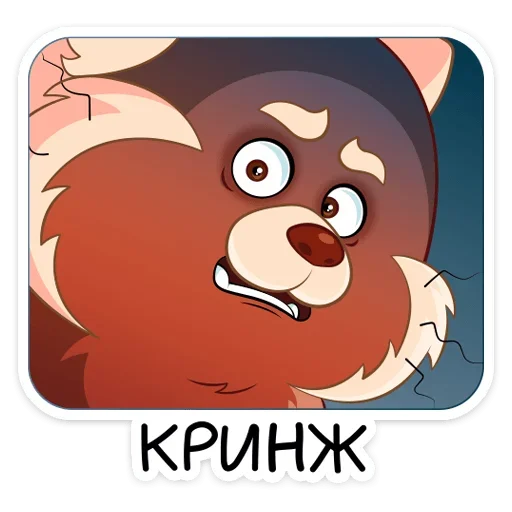 😒 Стикер «Я краснею» для Telegram