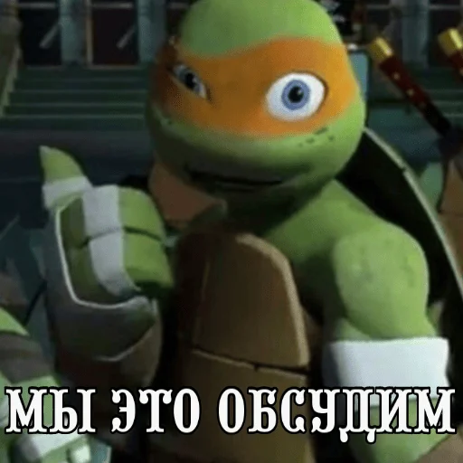 🤨 Стикер «Turtles 2012 new» для Telegram
