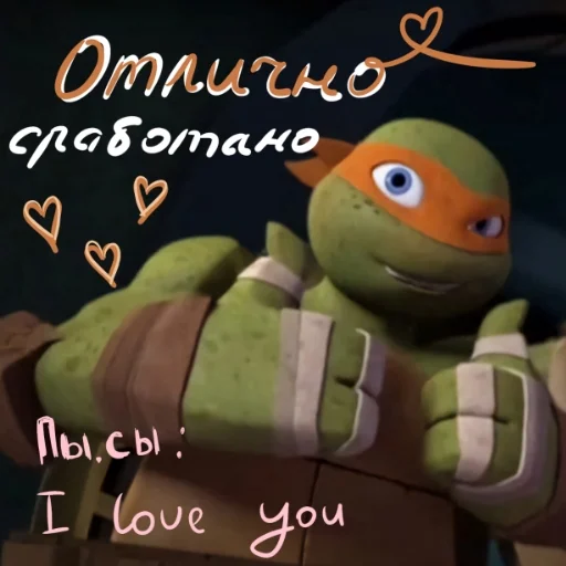 👍 Стикер «Turtles 2012 new» для Telegram