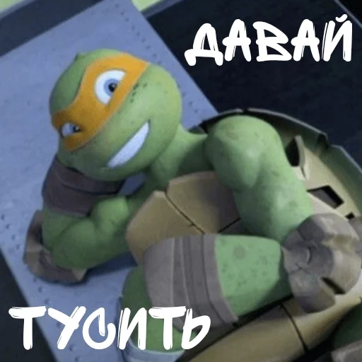 🤩 Стикер «Turtles 2012 new» для Telegram