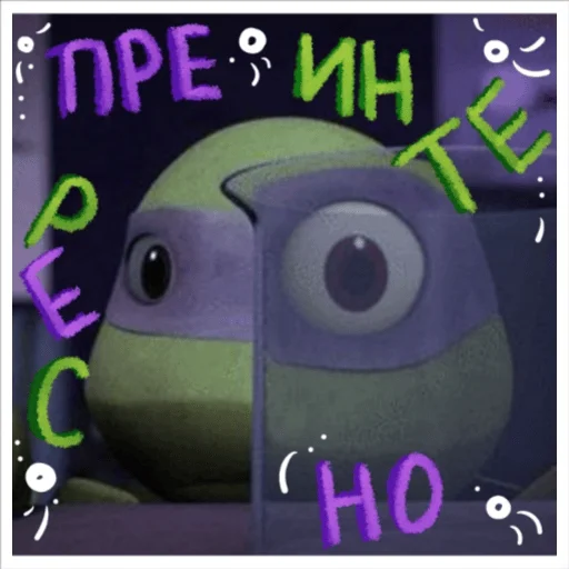 🧐 Стикер «Turtles 2012 new» для Telegram