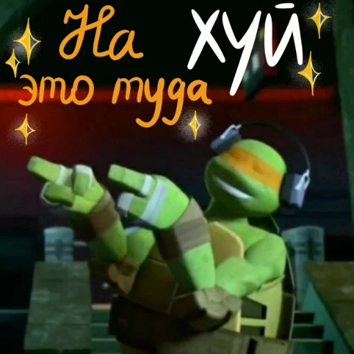 🖕 Стикер «Turtles 2012 new» для Telegram