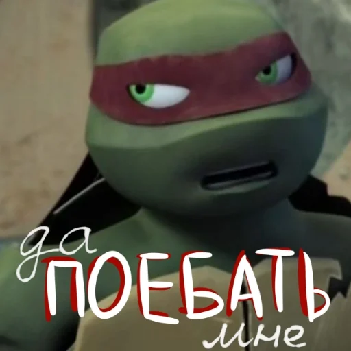 😒 Стикер «Turtles 2012 new» для Telegram