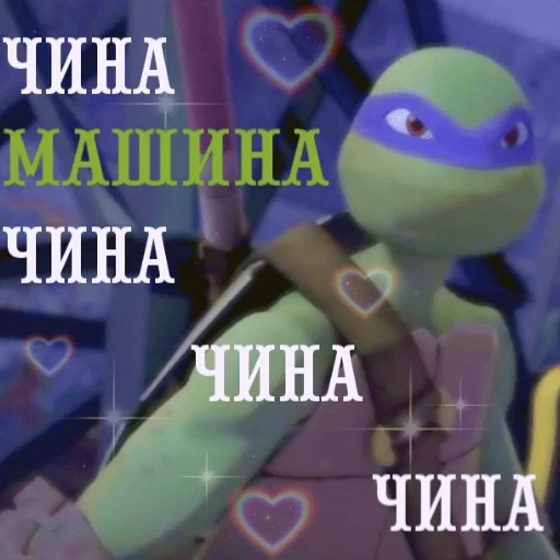 💦 Стикер «Turtles 2012 new» для Telegram