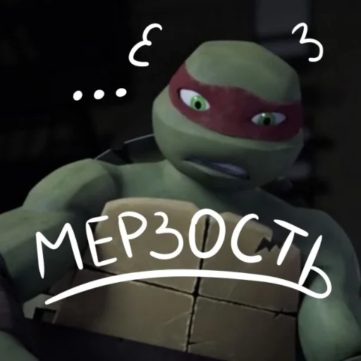 🥴 Стикер «Turtles 2012 new» для Telegram