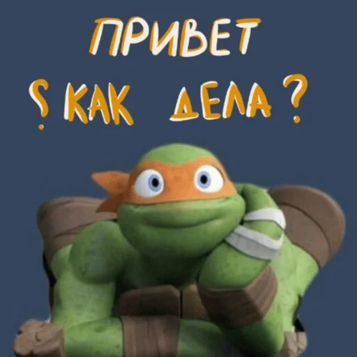 👋 Стикер «Turtles 2012 new» для Telegram