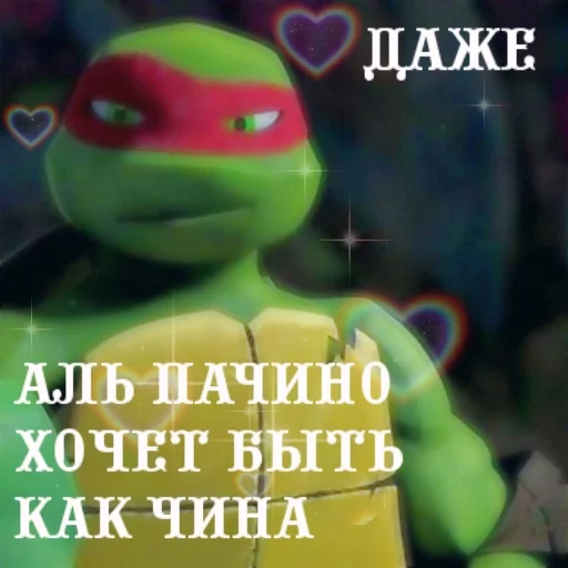 💦 Стикер «Turtles 2012 new» для Telegram