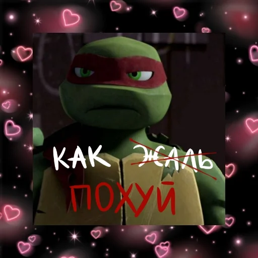 😒 Стикер «Turtles 2012 new» для Telegram