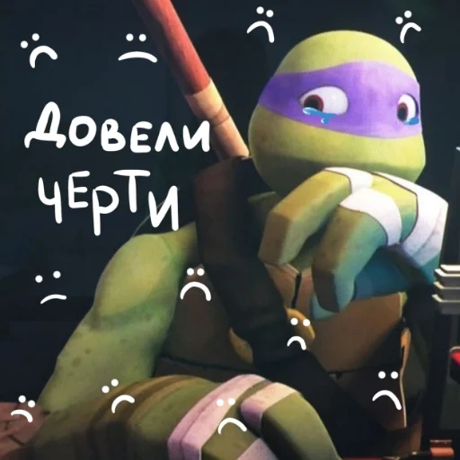 😓 Стикер «Turtles 2012 new» для Telegram