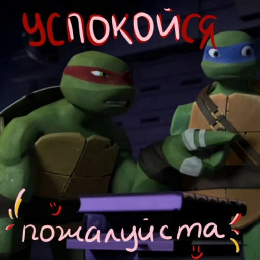 😠 Стикер «Turtles 2012 new» для Telegram