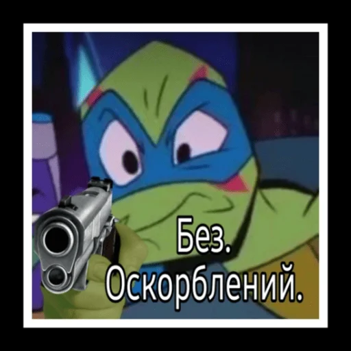 😤 Стикер «TMNT» для Telegram