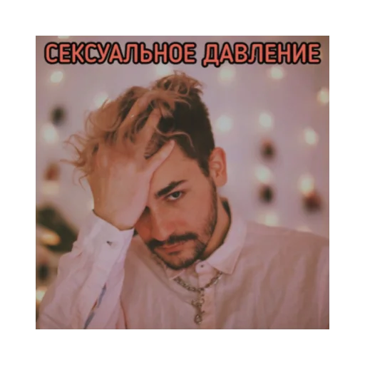 🥵 Стикер «tusovka_bloggerov» для Telegram