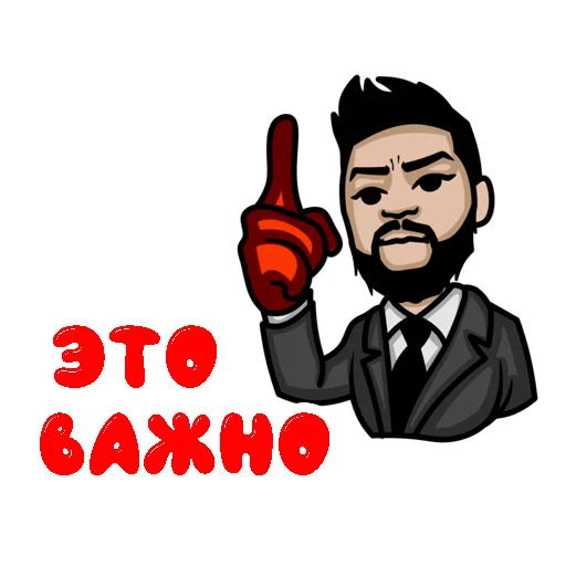 ❗ Стикер «Это Двиги» для Telegram
