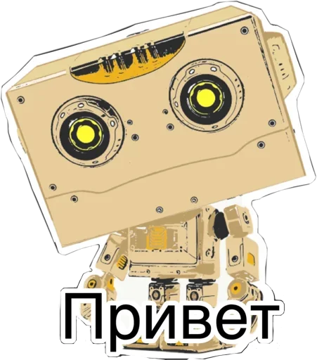 Стикерпак написано ты Дурачёк для Telegram