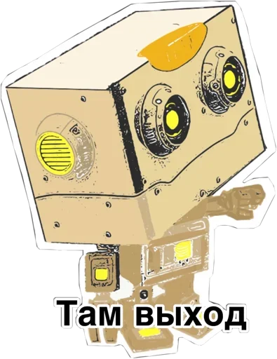 😉 Стикер «написано ты Дурачёк» для Telegram