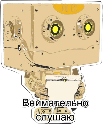 😙 Стикер «написано ты Дурачёк» для Telegram