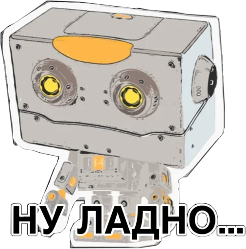 😙 Стикер «написано ты Дурачёк» для Telegram