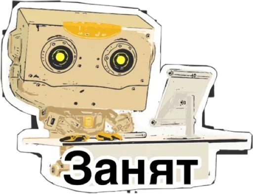 🤪 Стикер «написано ты Дурачёк» для Telegram
