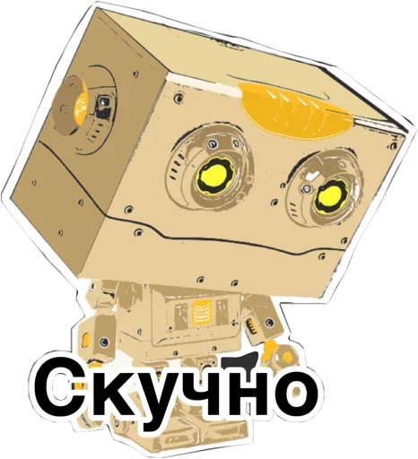 😆 Стикер «написано ты Дурачёк» для Telegram