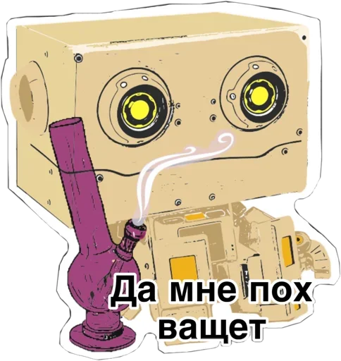 😙 Стикер «написано ты Дурачёк» для Telegram