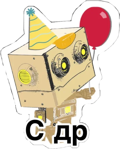 😚 Стикер «написано ты Дурачёк» для Telegram