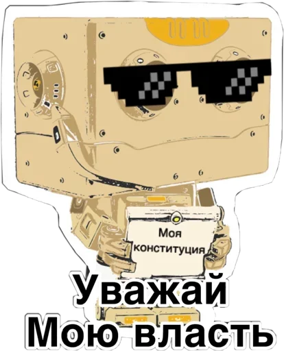 🤪 Стикер «написано ты Дурачёк» для Telegram