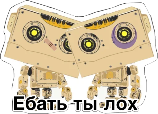 🥳 Стикер «написано ты Дурачёк» для Telegram