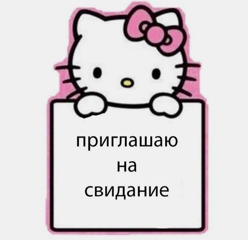 💘 Стикер «мяввв» для Telegram