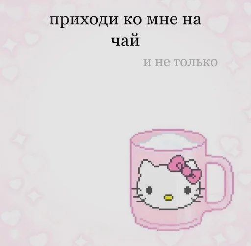 ☕️ Стикер «мяввв» для Telegram