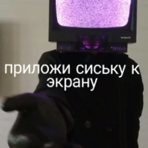🥵 Стикер «TV_MEN» для Telegram