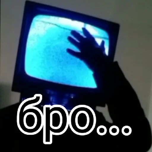 😨 Стикер «TV_MEN» для Telegram