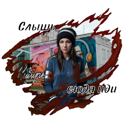 🫵 Стикер «Сериал «ТВАРИ» для Telegram