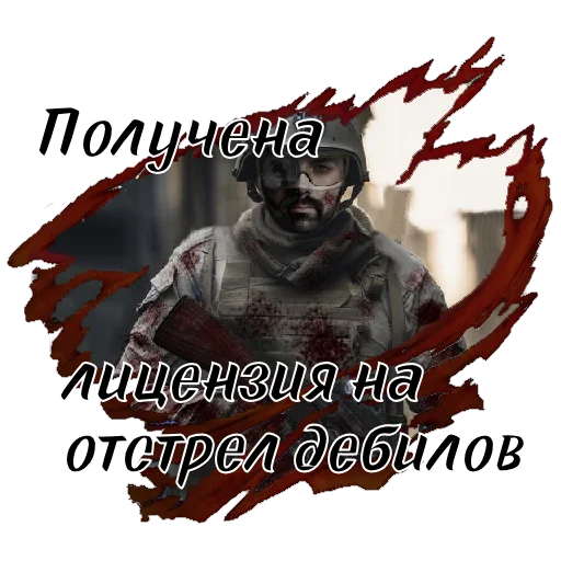 💀 Стикер «Сериал «ТВАРИ» для Telegram