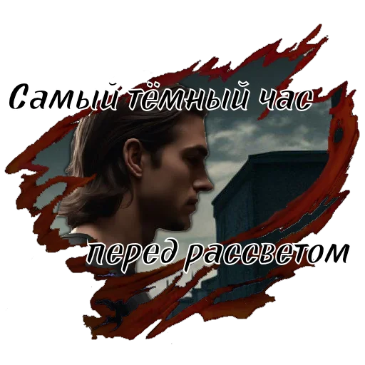 😎 Стикер «Сериал «ТВАРИ» для Telegram