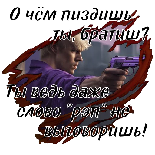 🎤 Стикер «Сериал «ТВАРИ» для Telegram