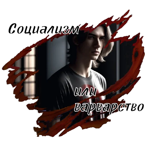 ⭐️ Стикер «Сериал «ТВАРИ» для Telegram