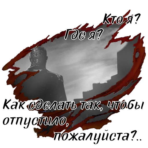 🤢 Стикер «Сериал «ТВАРИ» для Telegram