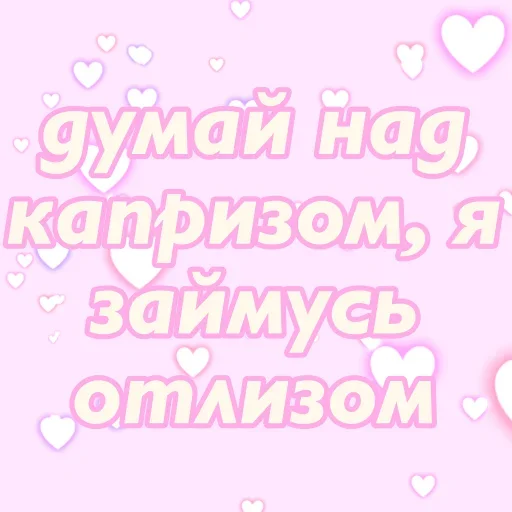 💋 Стикер «tvoianonbot» для Telegram