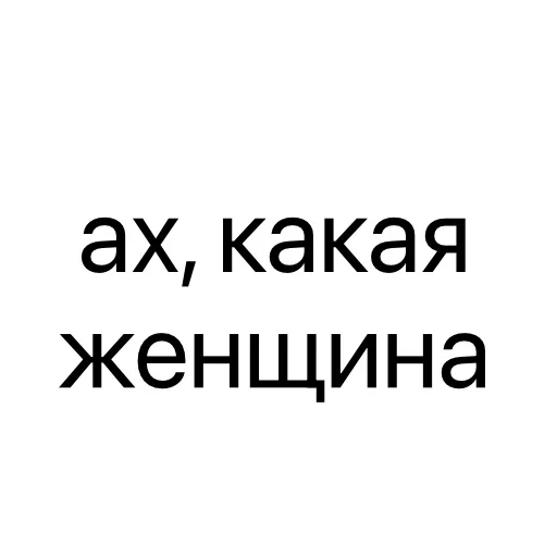 😍 Стикер «tvoianonbot» для Telegram