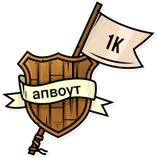 😊 Стикер «Achievements» для Telegram