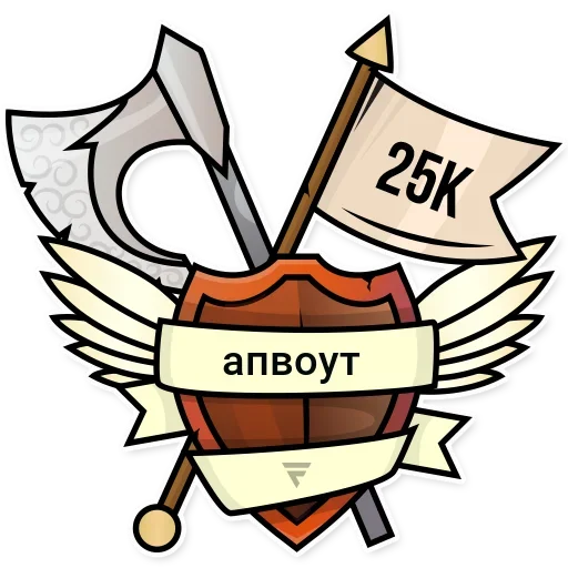 😙 Стикер «Achievements» для Telegram