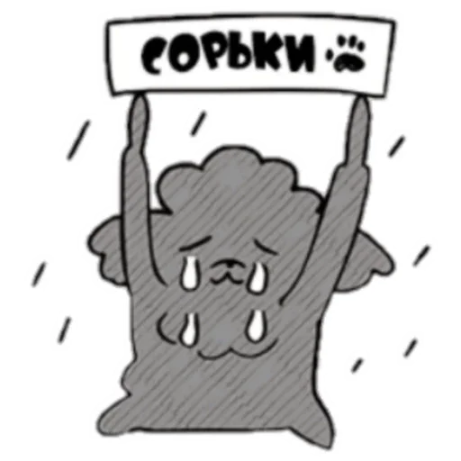 😔 Стикер «Твой образ ^Манхва^» для Telegram