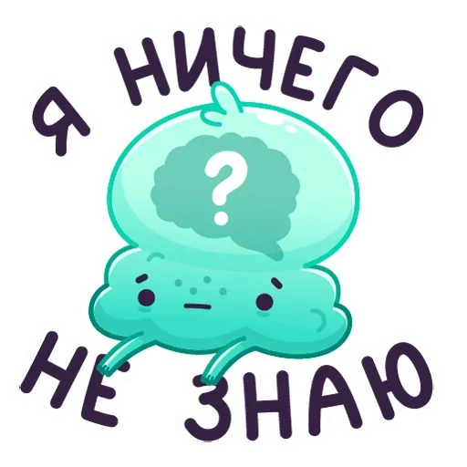 🤯 Стикер «Жвач» для Telegram