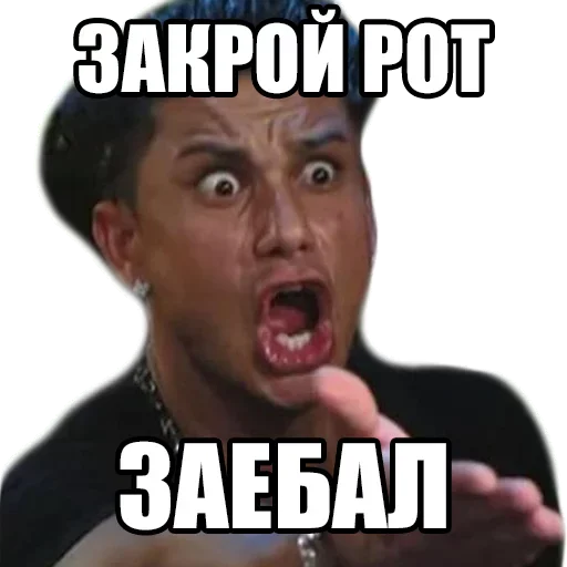 😕 Стикер «Твой сасай» для Telegram